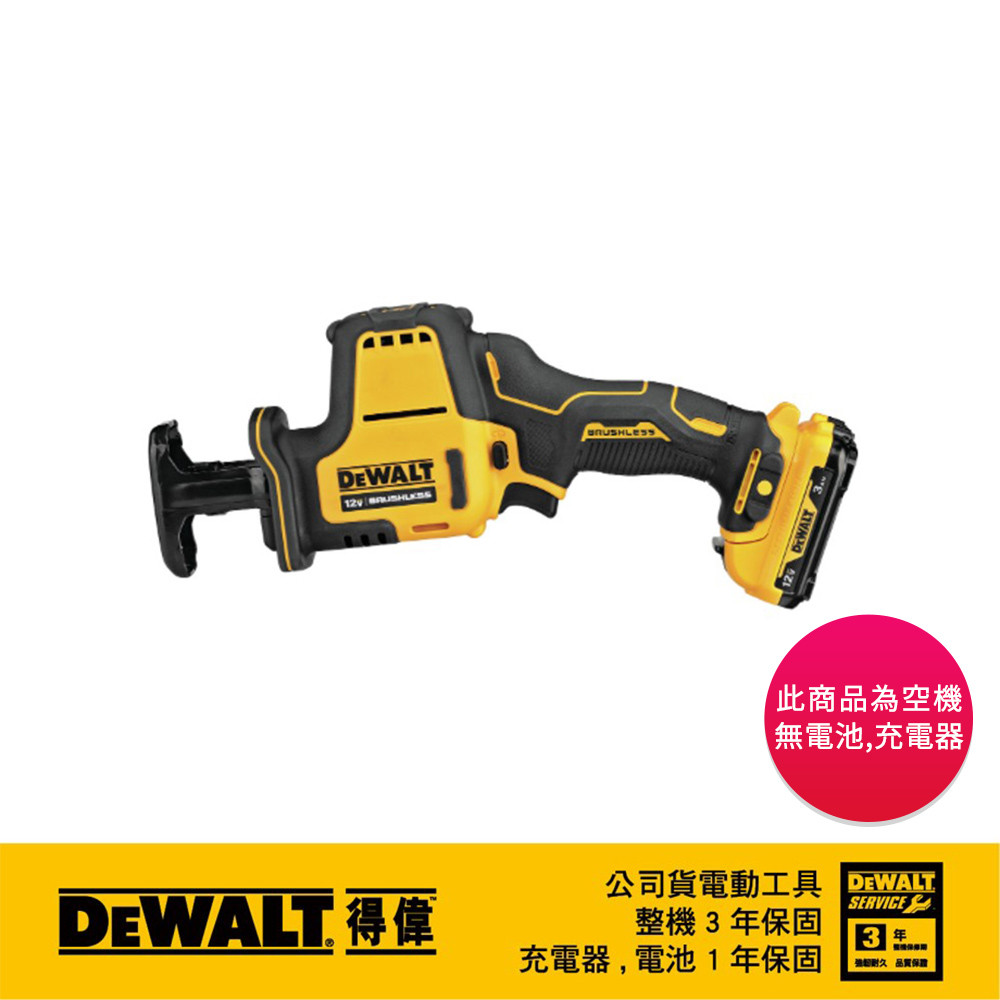 12V 無碳刷軍刀鋸(空機.紙盒裝) DCS312B