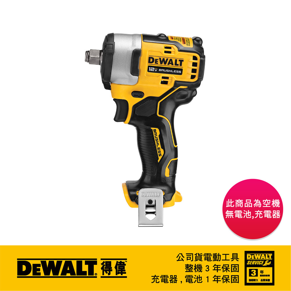 12V 無碳刷4分衝擊扳手(空機.紙盒) DCF901B