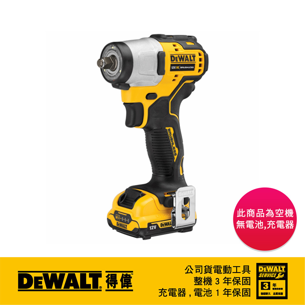 12V 無刷式衝擊3分扳手(空機) DCF902