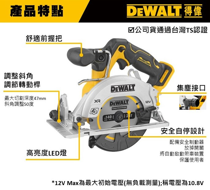 12V  無碳刷圓鋸機(空機) DCS512NT