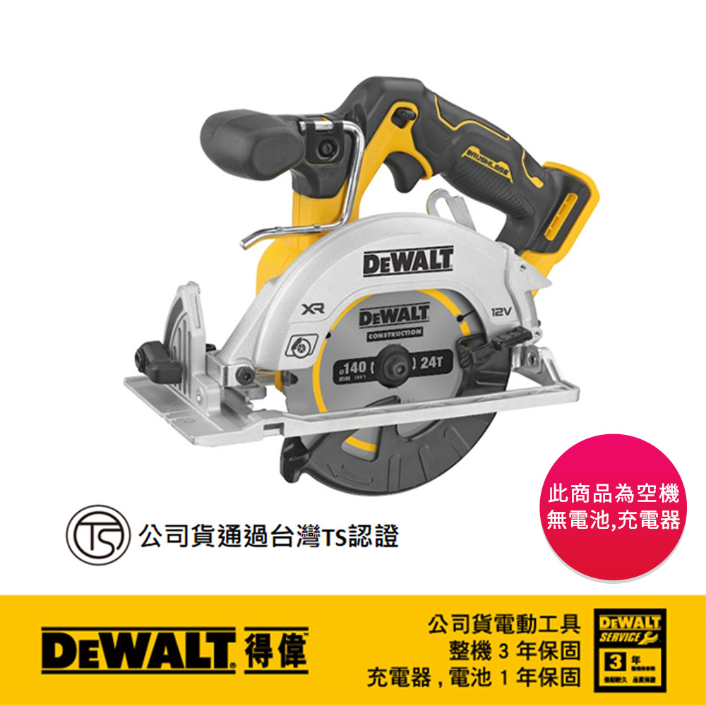 12V 無碳刷圓鋸機(空機) DCS512NT