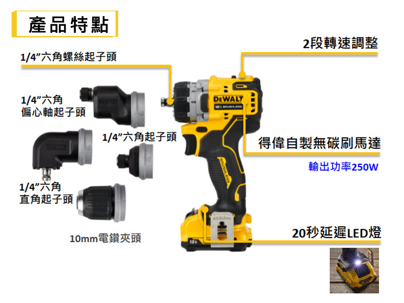 12V 無碳刷換頭拆裝起子機(收納袋、空機) DCD703N