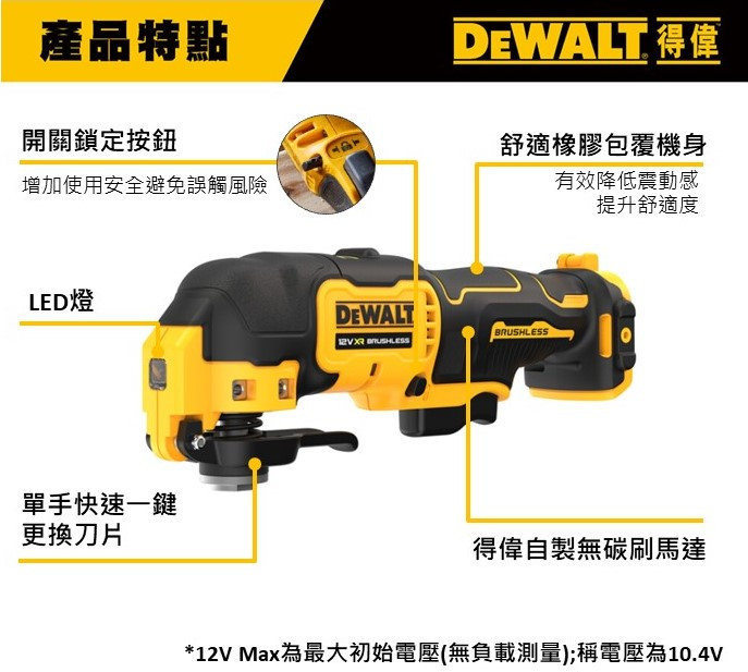 12V 無碳刷磨切機(空機) DCS353N