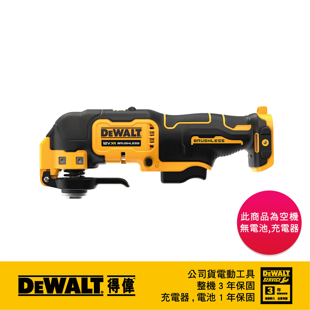 12V 無碳刷磨切機(空機) DCS353N