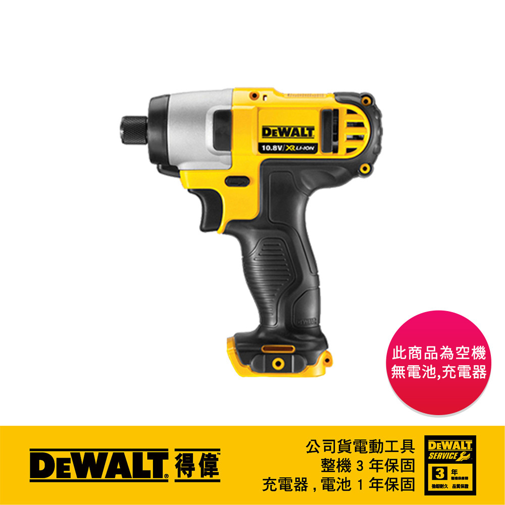 10.8V鋰電衝擊起子機(空機) DCF815