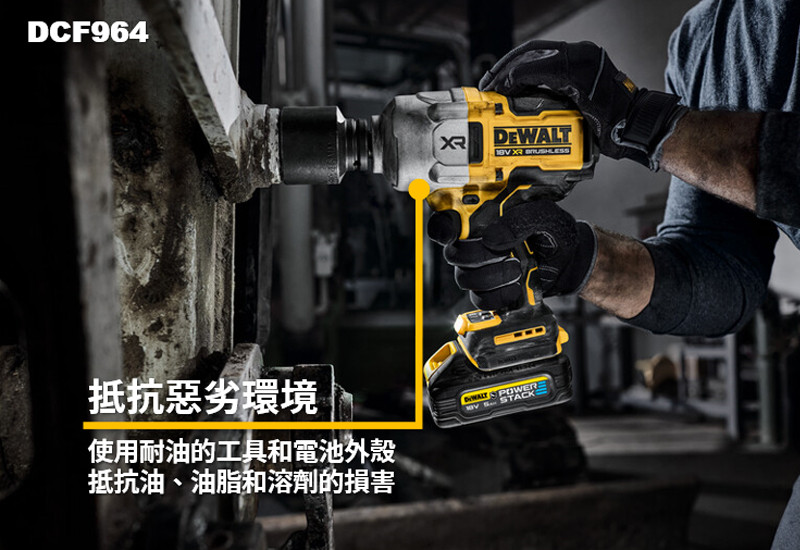 20V 無刷6分大扭力衝擊扳手(空機) DCF964