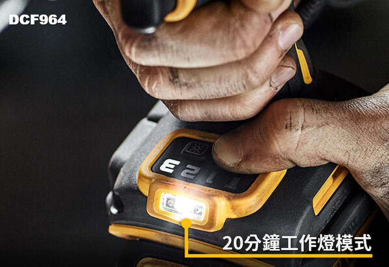 20V 無刷6分大扭力衝擊扳手(空機) DCF964