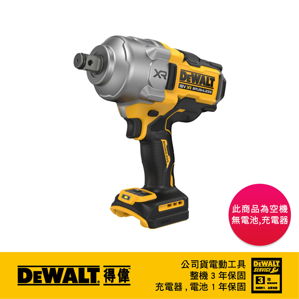 20V 無刷6分大扭力衝擊扳手(空機) DCF964
