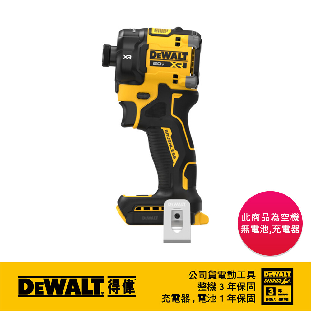 20V 無碳刷液壓衝擊起子機(空機) DCF870N