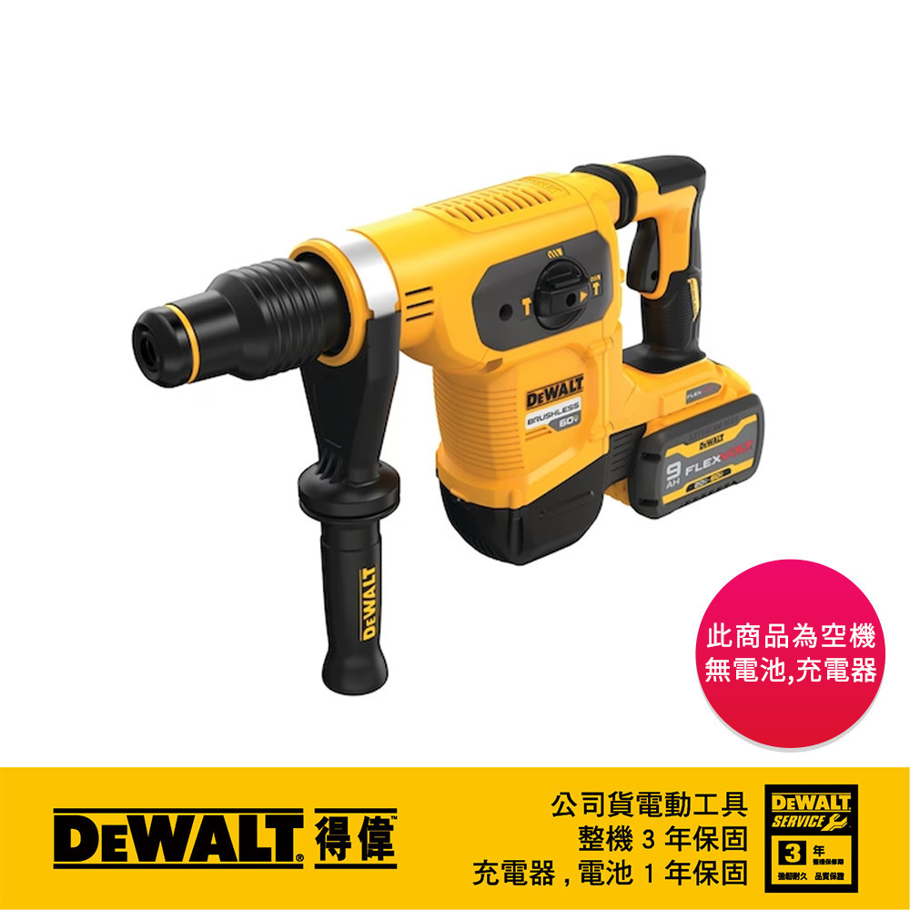 60V 無碳刷五溝三用電鎚鑽(空機) DCH481