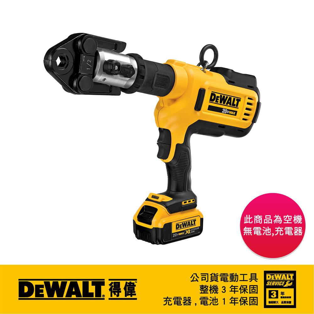 美國 20V 超鋰電壓接鉗(空機) DCE200