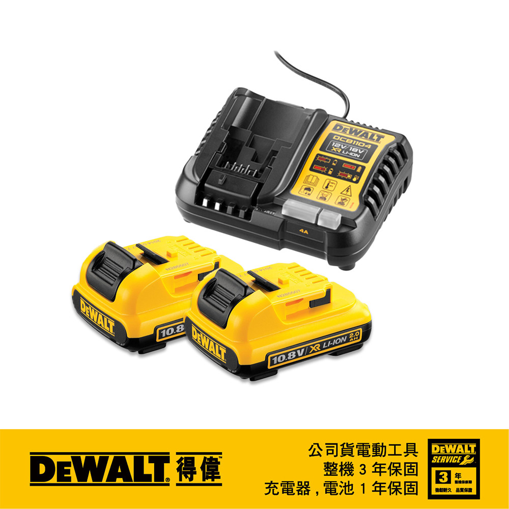 12V 雙電池組(DCB127+DCB1104)