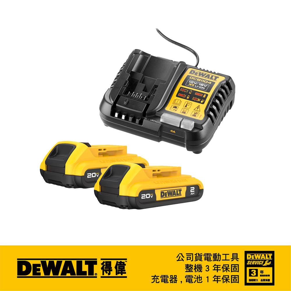 20V 雙電池組(DCB203+DCB1104)
