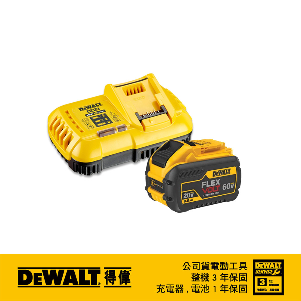 60V 單電池組(DCB609+DCB118)