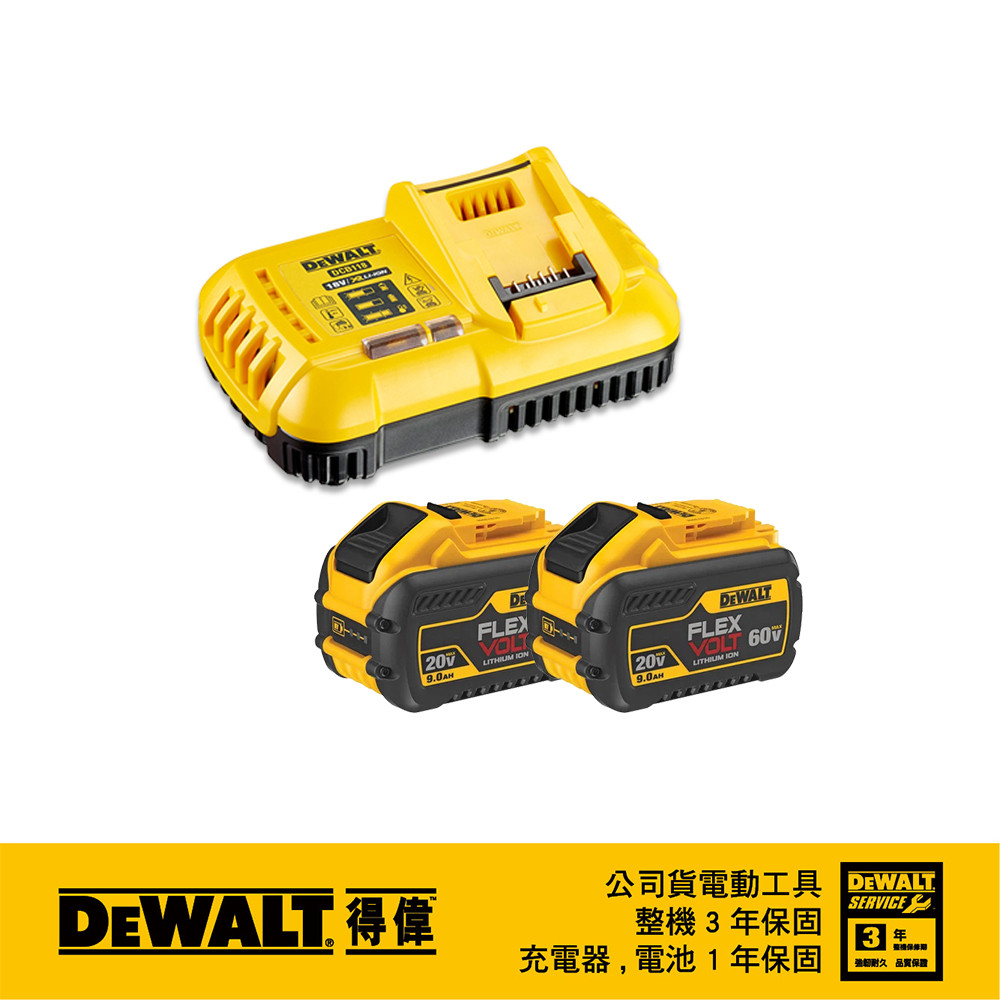60V 雙電池組(DCB609+DCB118)