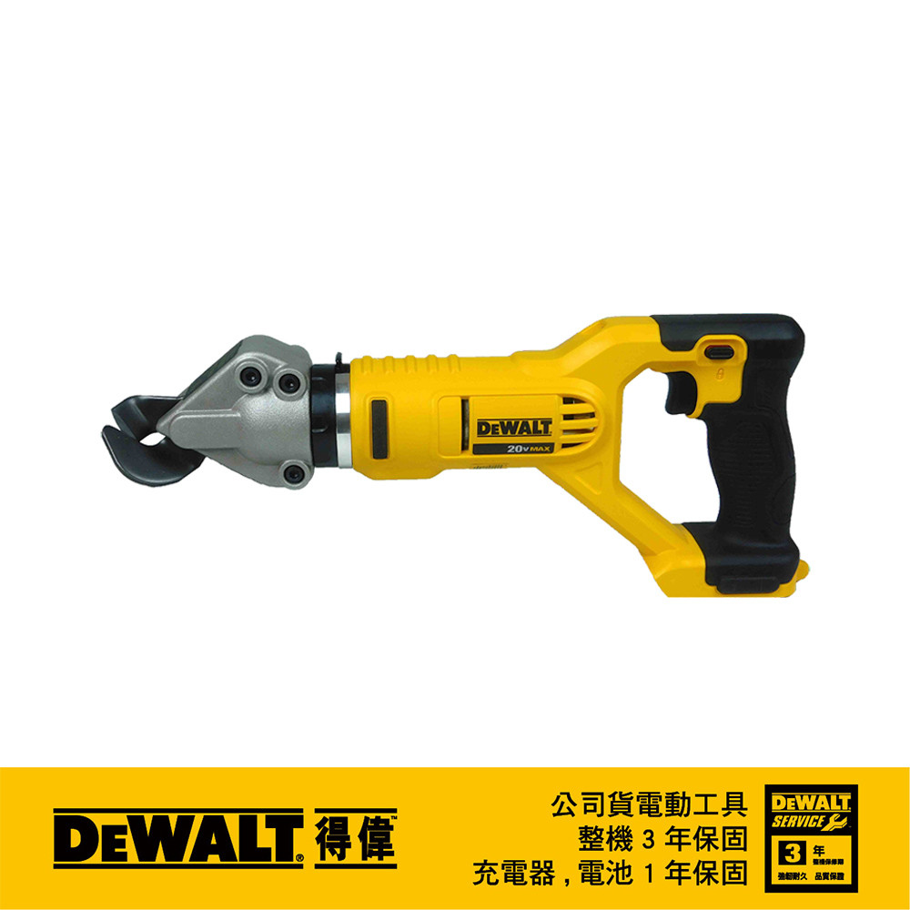 20V Max* 18GA(1.2mm) 鋰電電剪 DCS496B