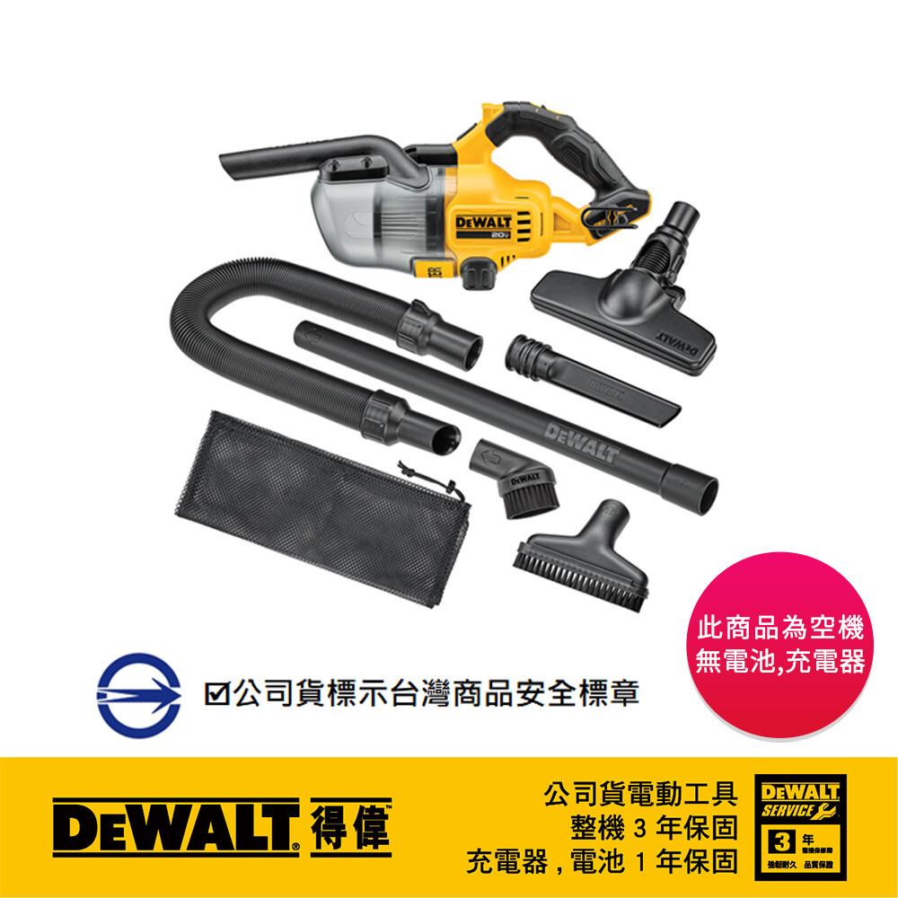 20V 手提式吸塵器(空機) DCV501LN