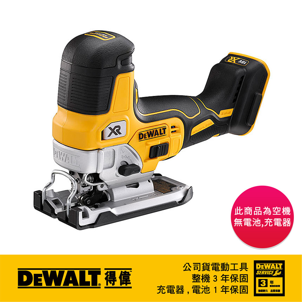 20V 無刷式直握把線鋸機 (空機) DCS335B