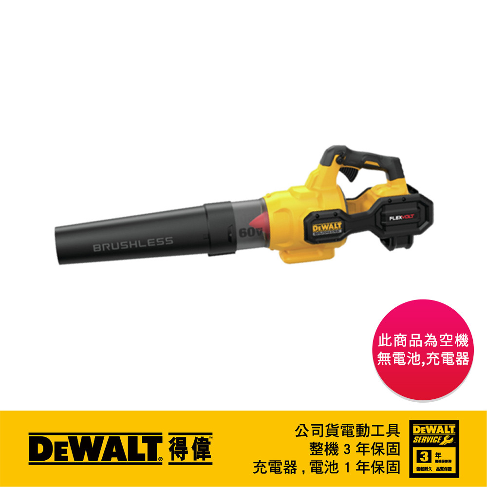 60V 無碳刷渦流式吹風機(空機) DCBL772