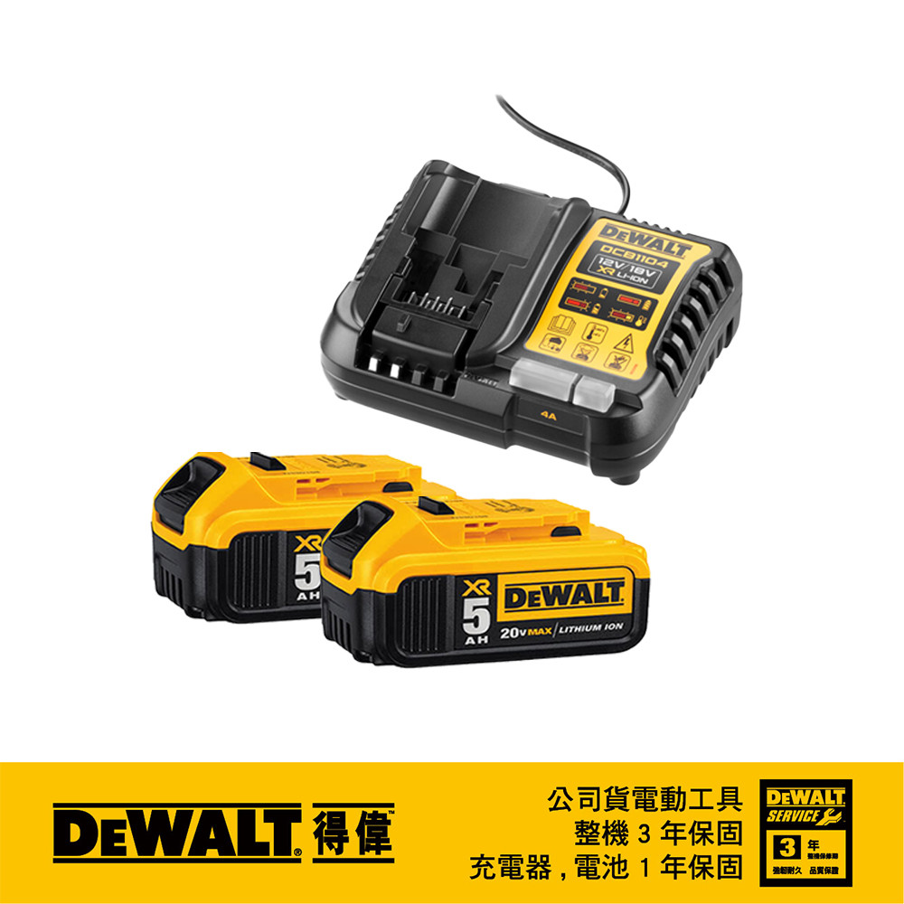 20V 高壓清洗槍 DCPW550雙電套裝組