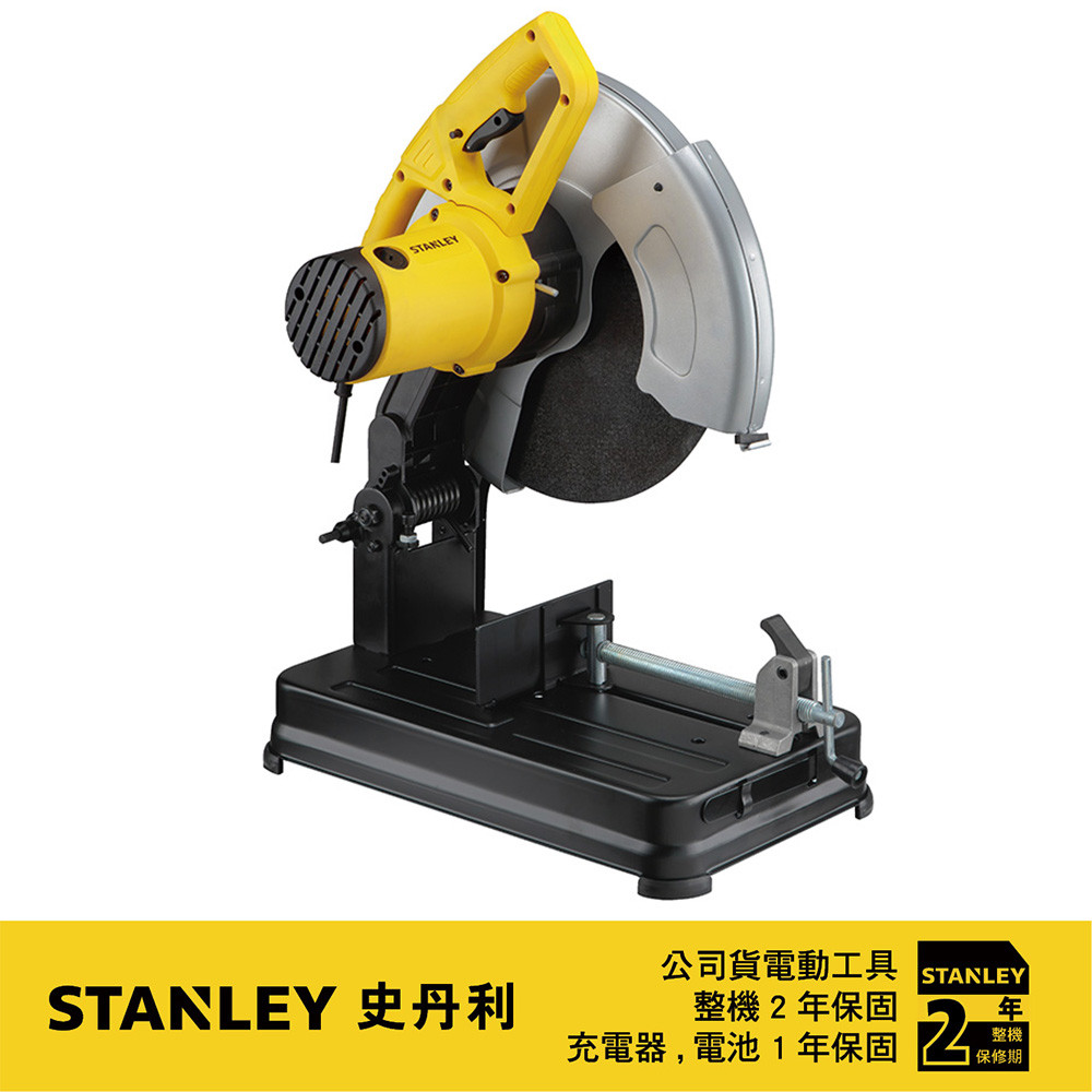 2200W 14吋金屬切斷機 SSC22