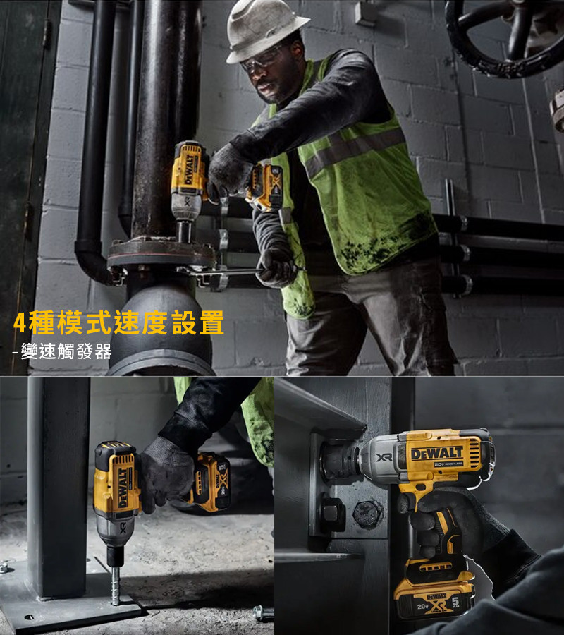 20V 無碳刷強力型衝擊扳手1355Nm(空機) DCF900