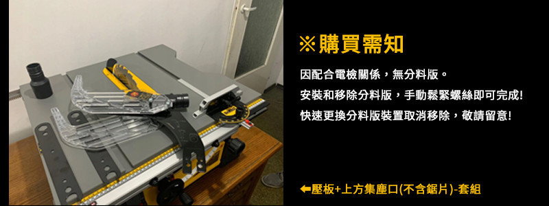 1650W 平台式圓鋸機250mm DWE7492