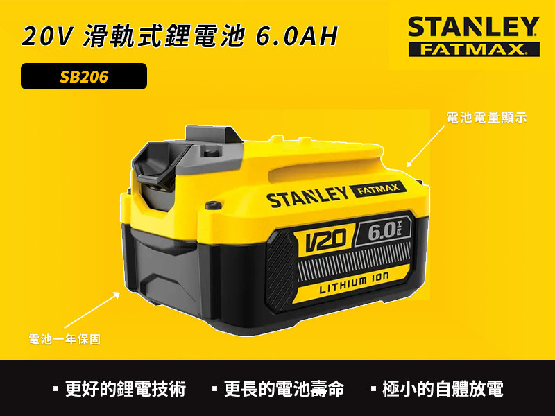 20V 滑軌式鋰電池 6.0Ah SB206