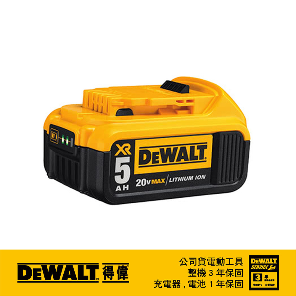 20V  XR超鋰電電池(5.0Ah) DCB205