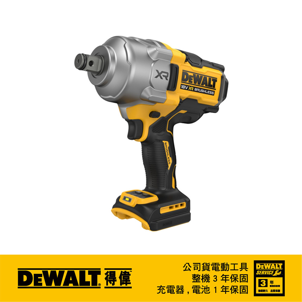 美國得偉DEWALT 20V無刷6分大扭力衝擊扳手(空機+箱) DCF964NT - DEWALT 得偉| STANLEY 史丹利|  電動工具租賃買賣- 永安工具