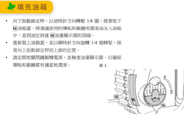 美國 DEWALT 得偉 20V Max* 無碳刷 12" 鏈鋸機 DCCS620N (空機)