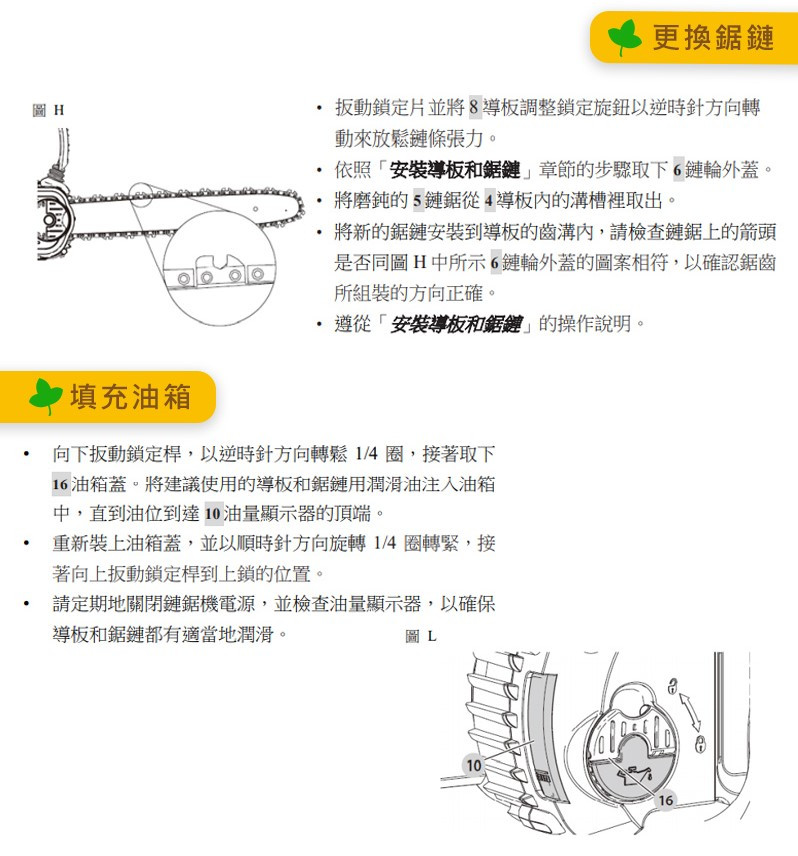 美國 DEWALT 得偉 60V 無碳刷16"鏈鋸機 DCCS670N(空機)