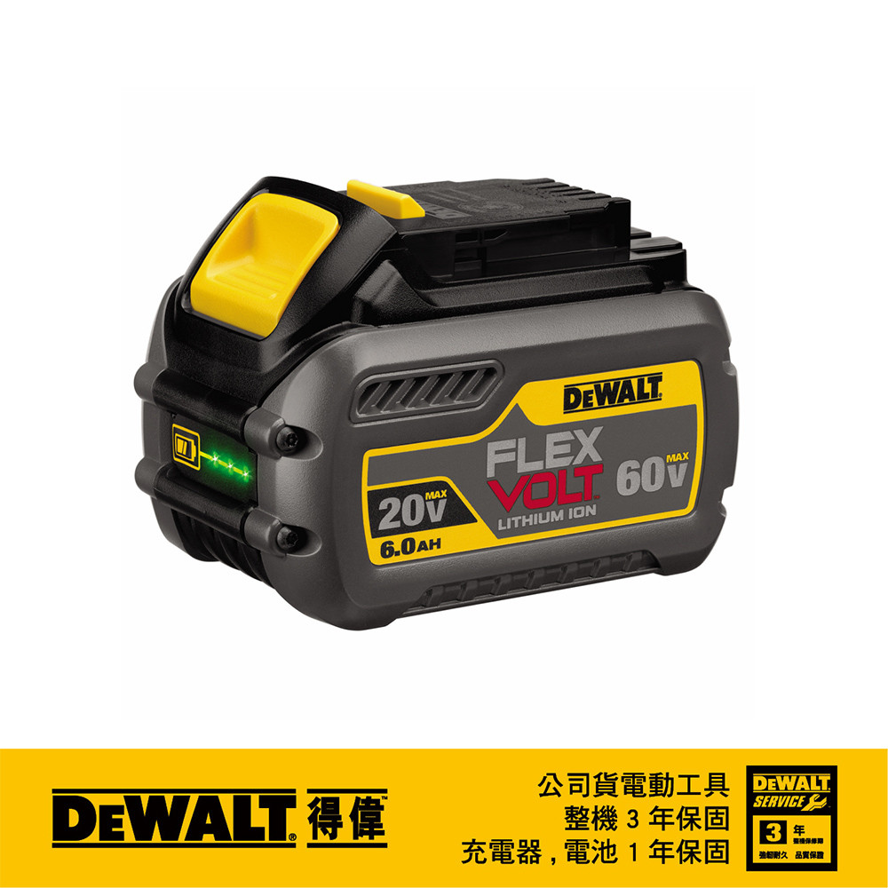 60V XR超鋰電池2.0Ah(20V/6.0Ah) DCB606