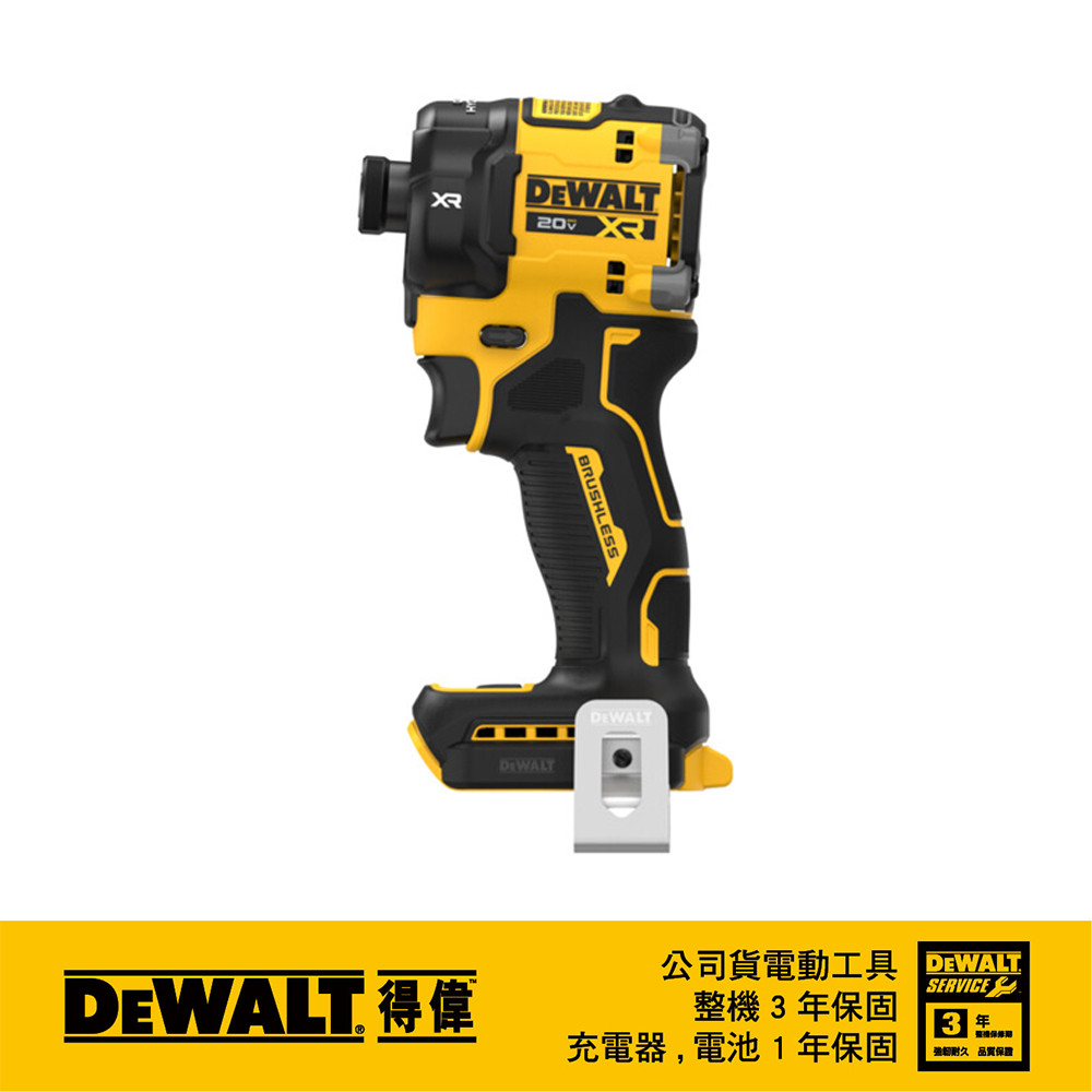 20V 無碳刷液壓衝擊起子機(空機) DCF870N