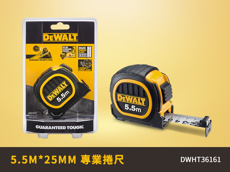 5.5M*25mm 專業捲尺(橡膠) DWHT36161