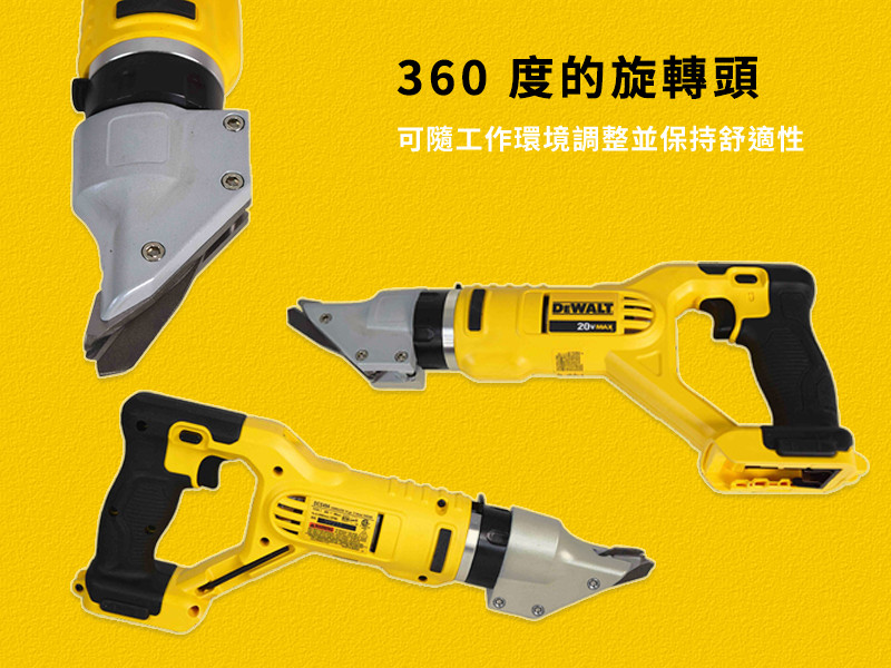 20V 超鋰電14GA(1.9mm)電剪(空機) DCS494B