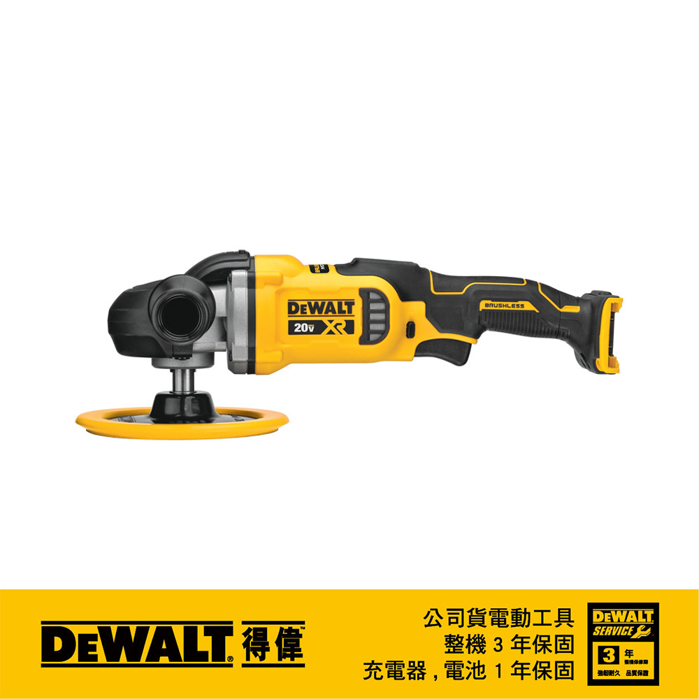 20V無碳刷可調速打蠟機(空機) DCM849B