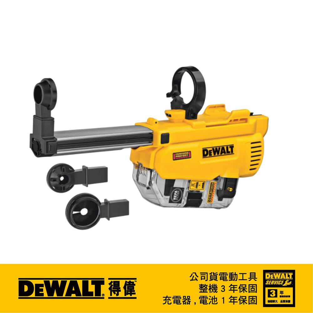 18-20V四溝電鎚鑽集塵器(DCH263用)  DWH205DH